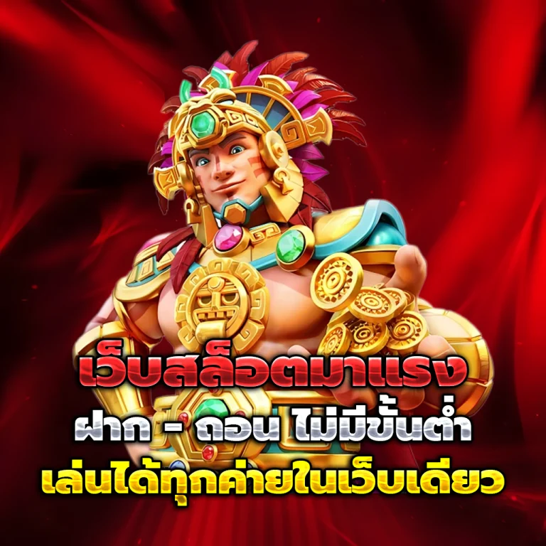 richy899 เครดิตฟรี
