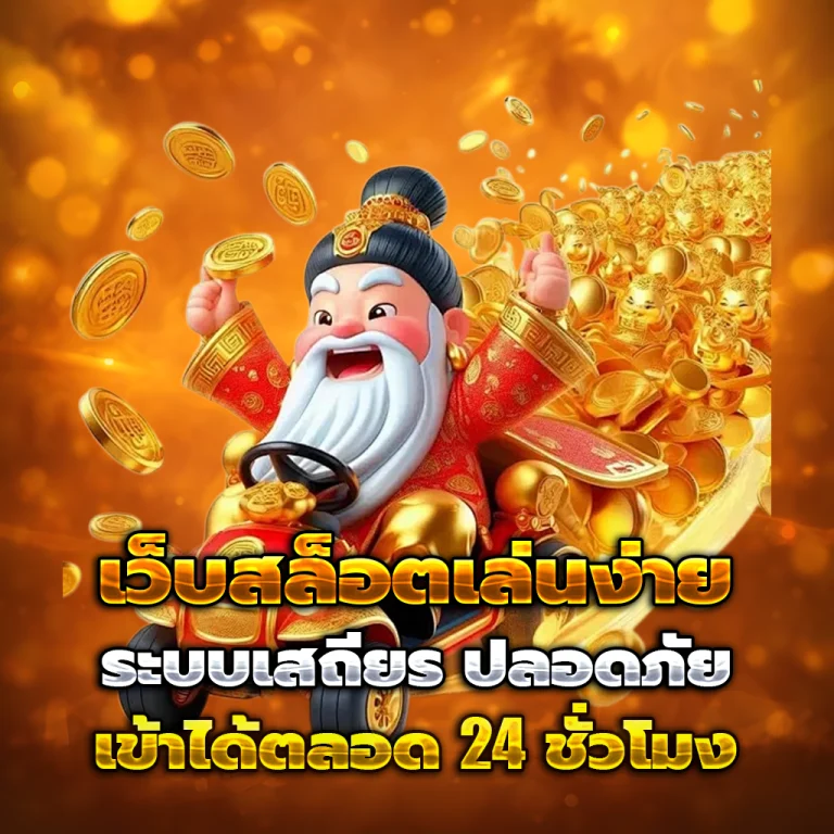 ทางเข้า richy899